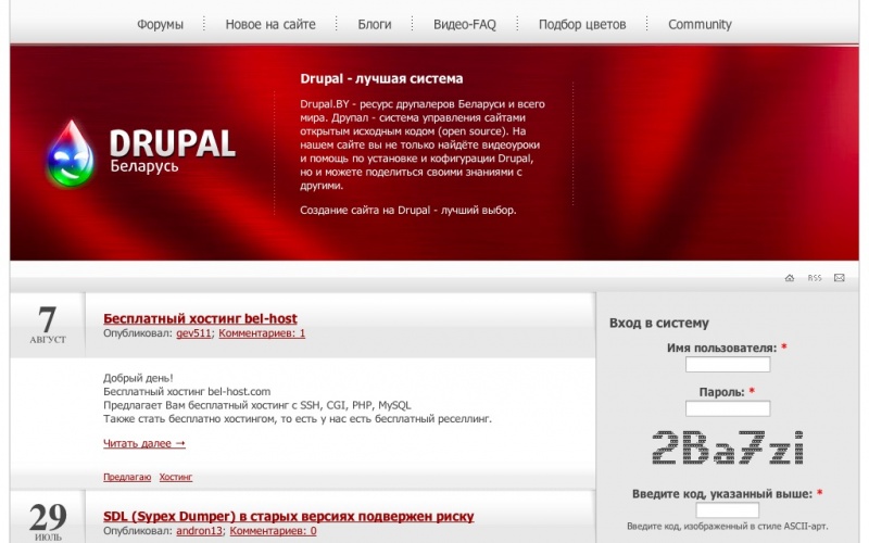 Drupal sites showcase screenshot