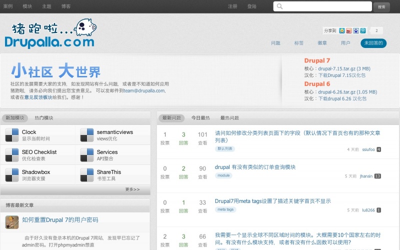 Drupal sites showcase screenshot